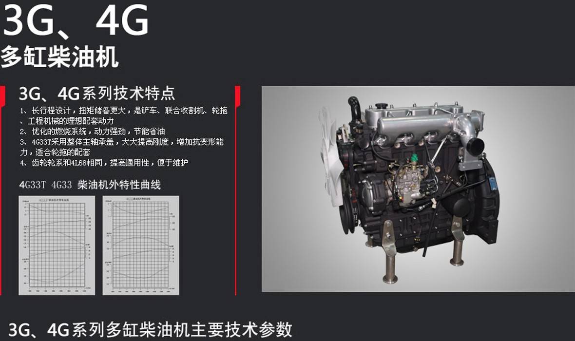 常柴4g33tc国三柴油机