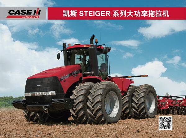 凱斯steiger450大馬力輪式拖拉機