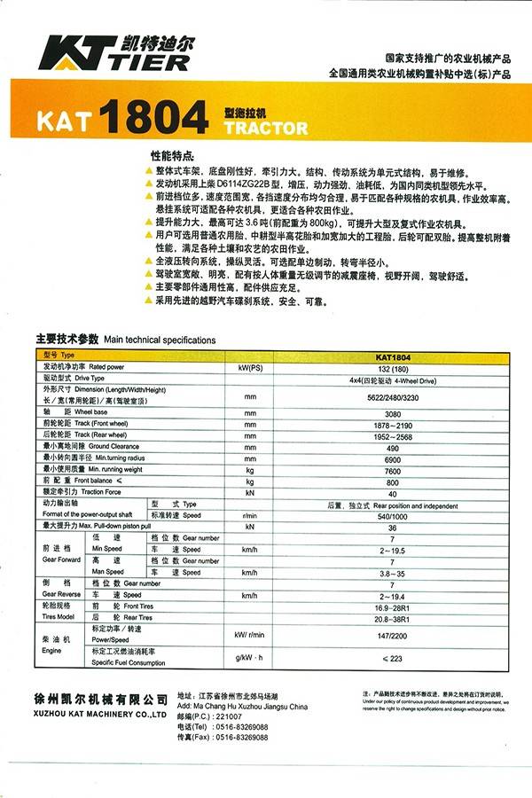 迪尔954拖拉机参数图片图片