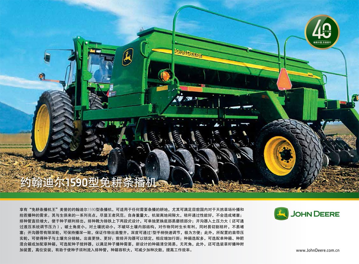 约翰迪尔1590免耕播种机