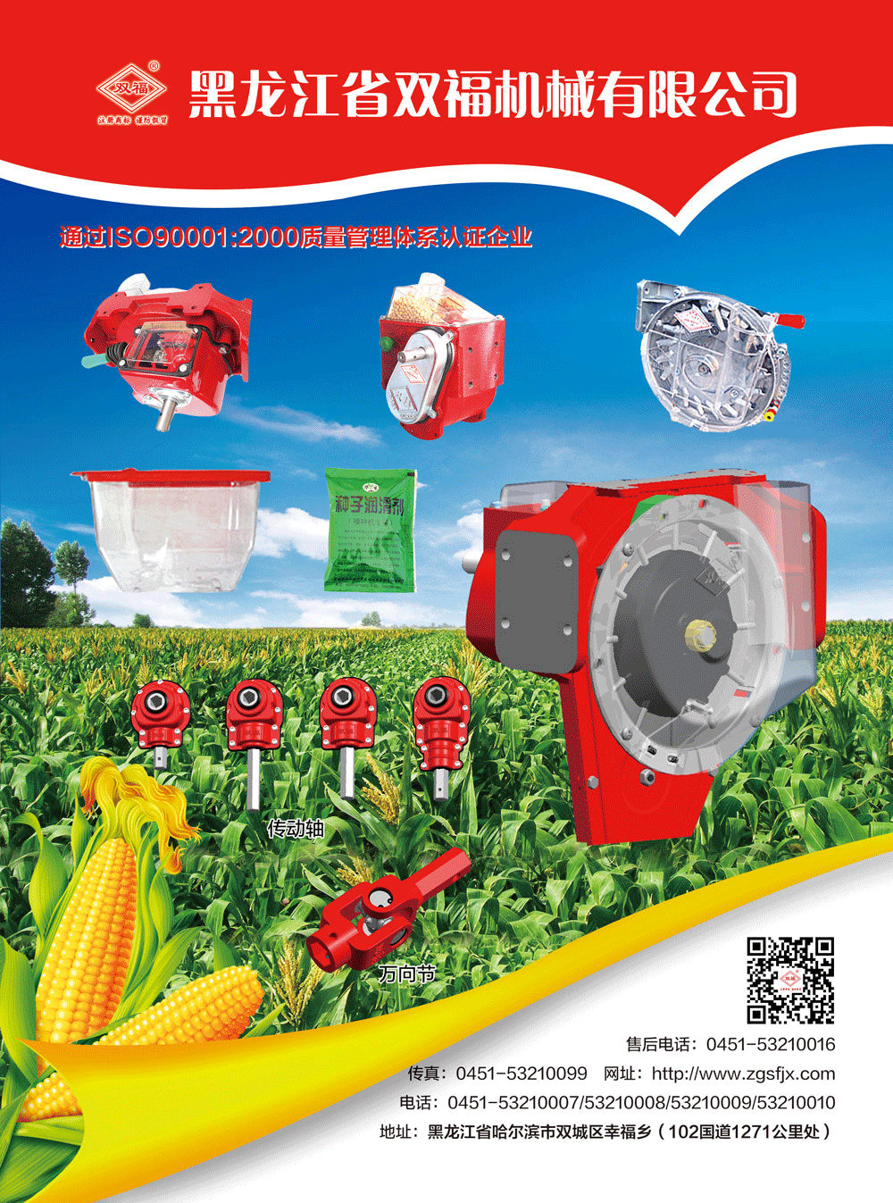 双福1勺轮变速式排种器
