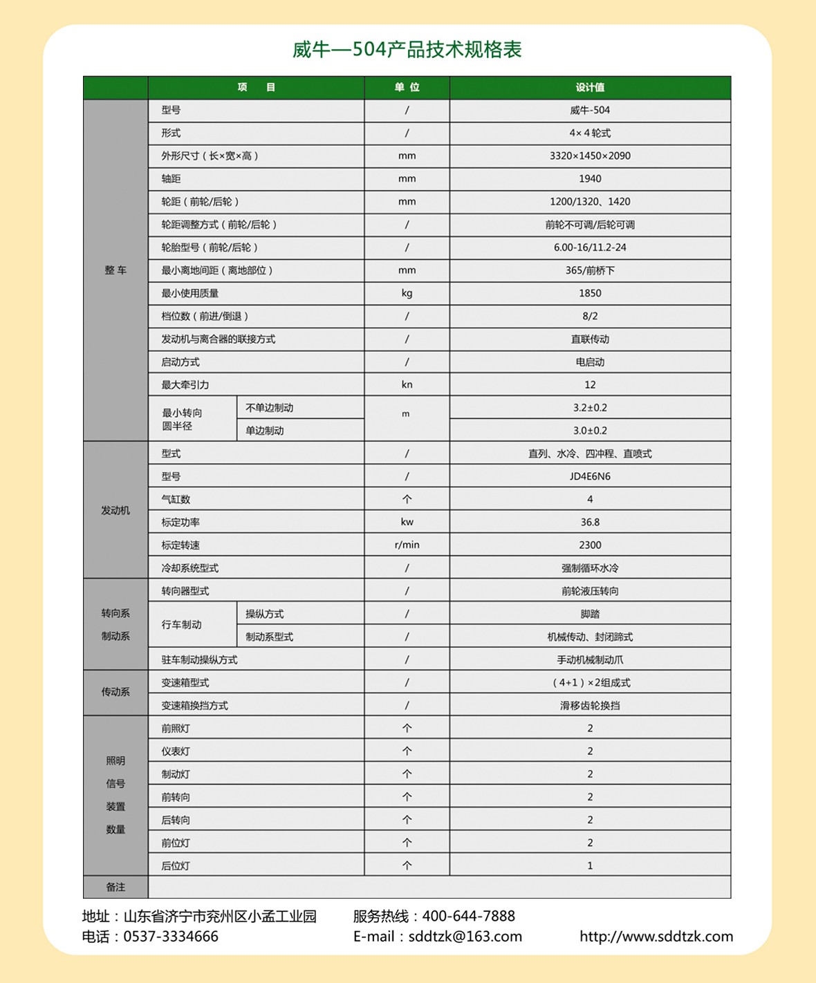 威牛--504轮式拖拉机-威牛轮式拖拉机-报价,补贴和图片_农机360网