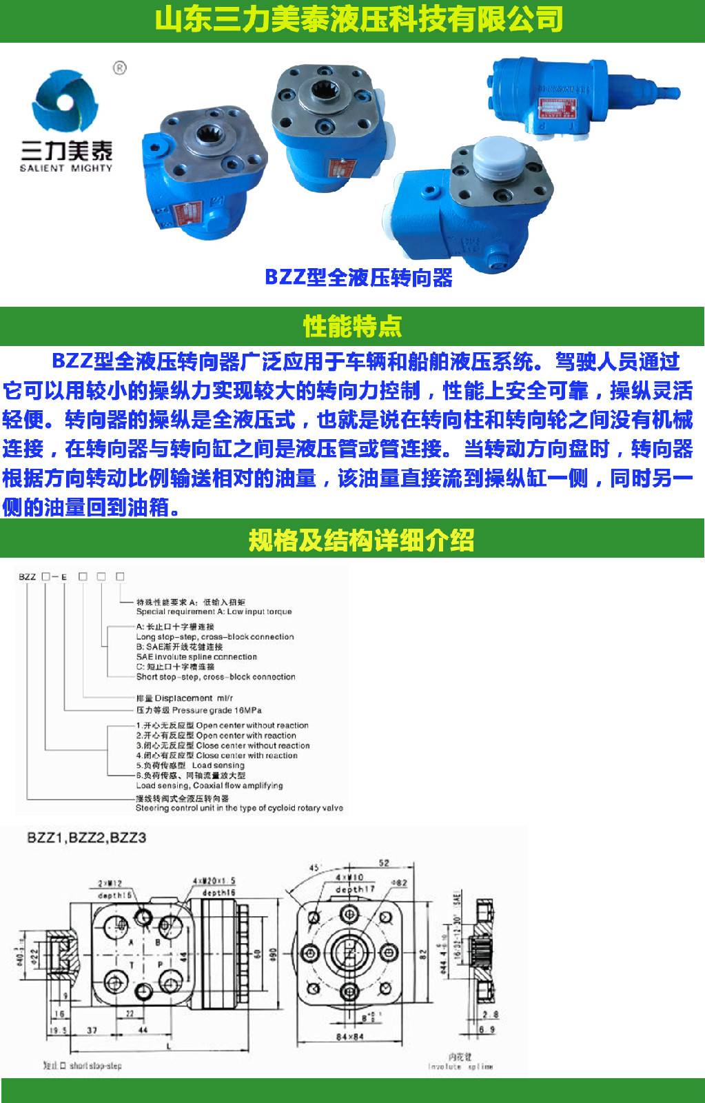 bzz全液压转向器拆解图片